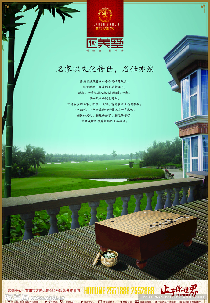 房产海报