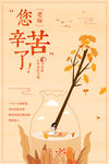 教师节海报