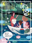 教师节粉色可爱风海报