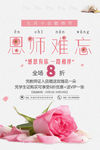 教师节粉色清新海报