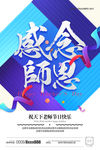 教师节感恩海报