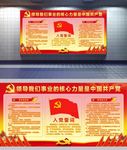 党员园地党组织建设入党誓词展板