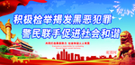 扫黑除恶