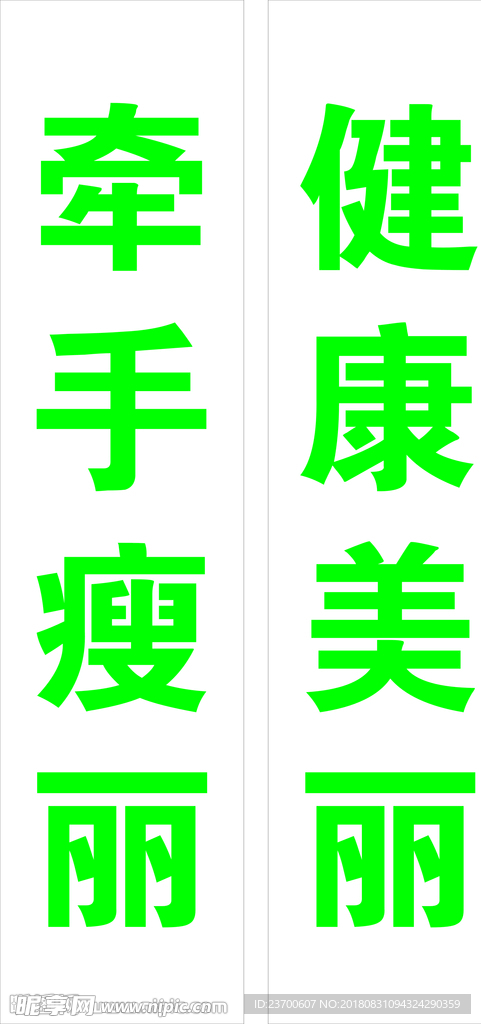 瘦丽减肥