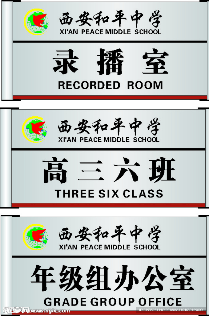 门牌