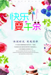 快乐夏午茶