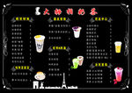 奶茶价目表