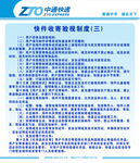 中通