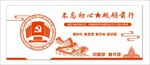 不忘初心 砥砺前行