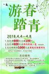 清明活动细则