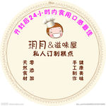 桌贴私人蛋糕订制