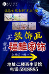 孔雀装饰画