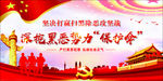 扫黑除恶