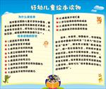 绘本 简介 概述 少儿 幼儿