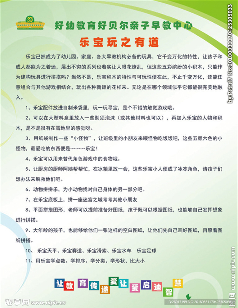 概述 游戏 蓝色 少儿 乐高