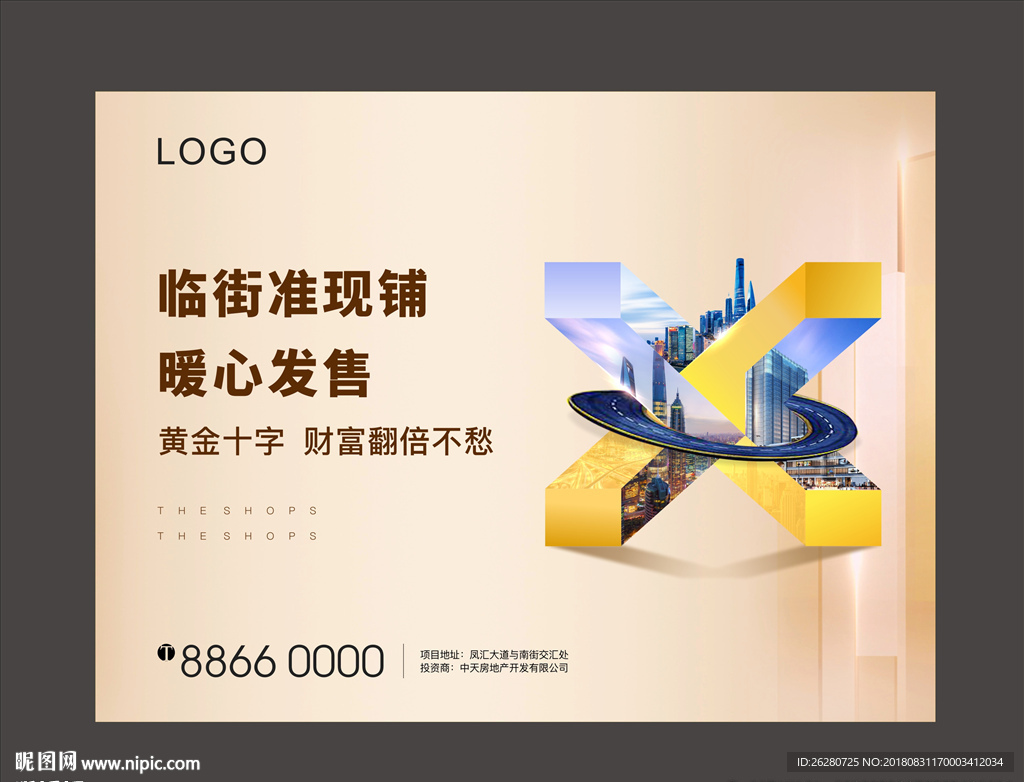 桁架