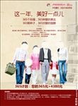 活动物料