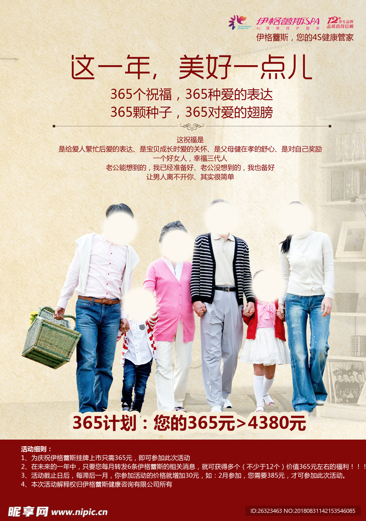 活动物料
