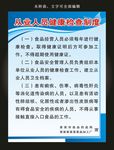 从业人员健康检查制度