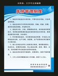 库房管理制度