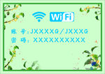 WiFi设计