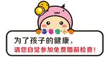 温馨提示亚克力UV造型牌