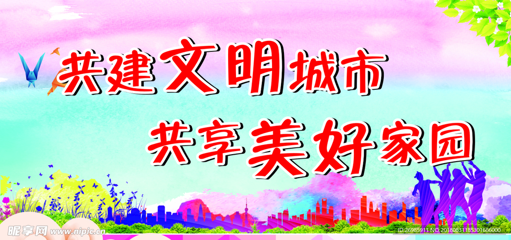 城市公益广告