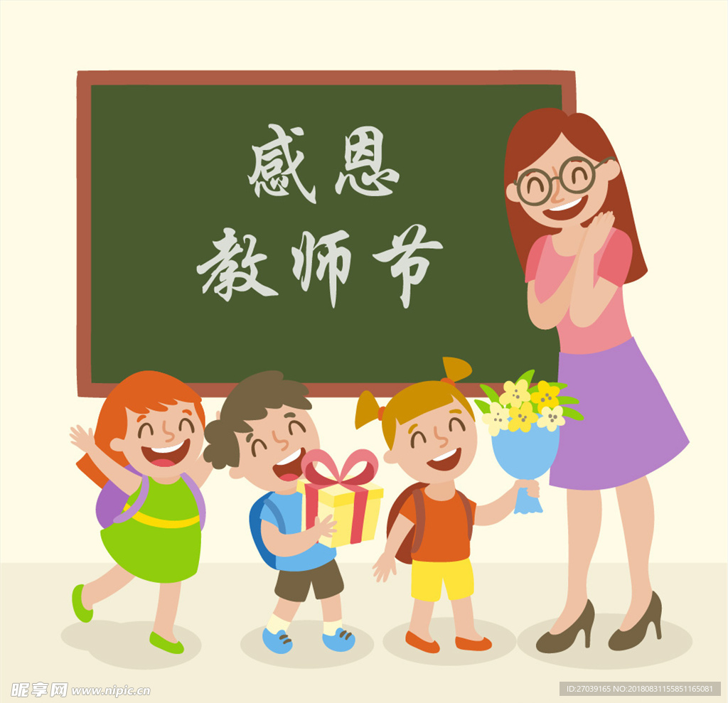 教师节图片