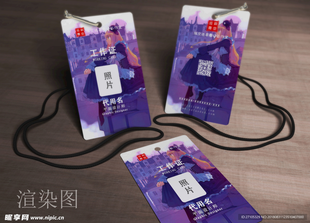 工作证