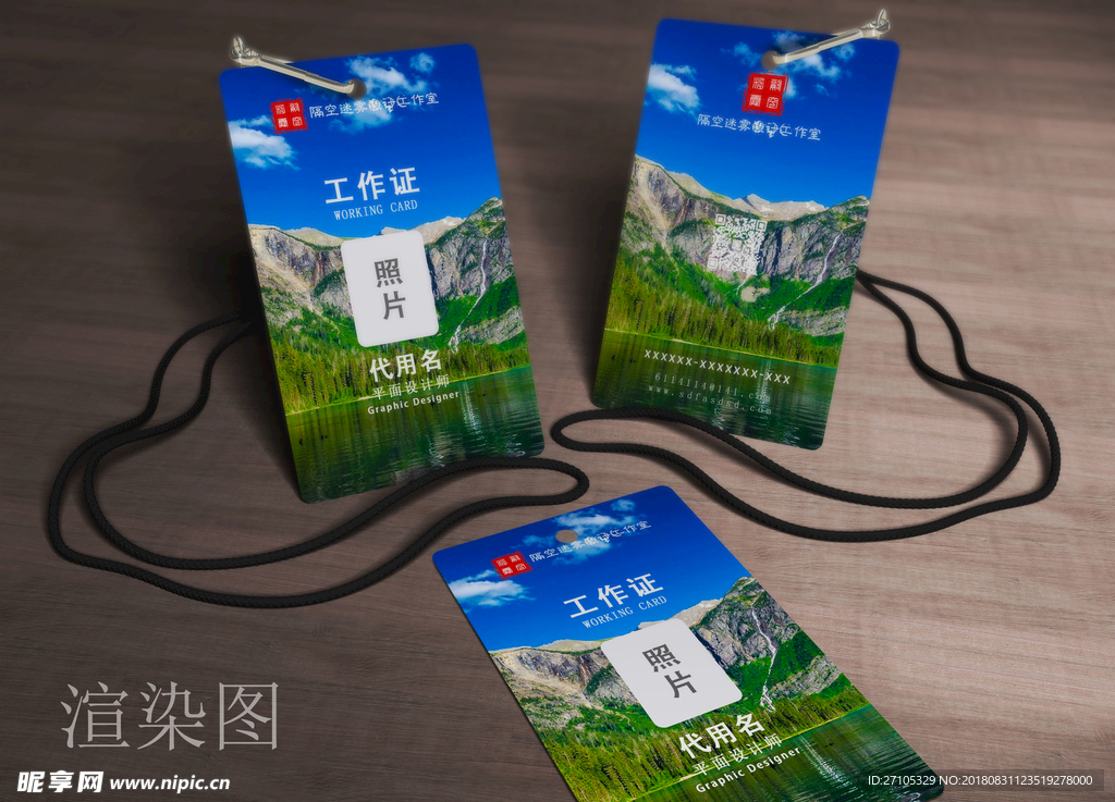 工作证