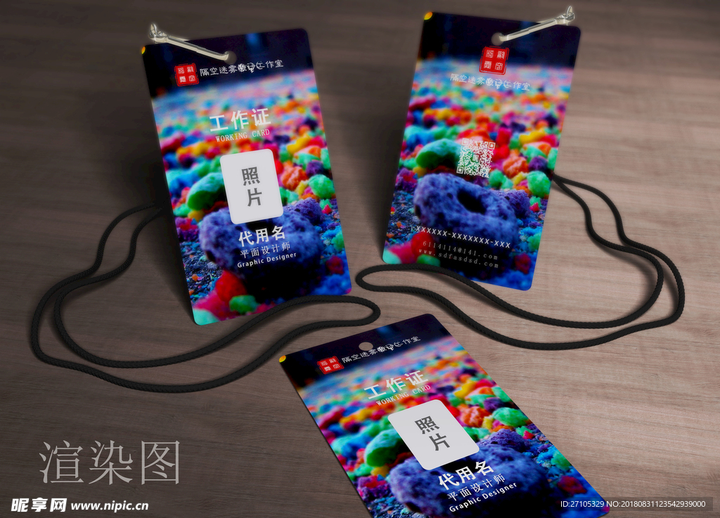 工作证
