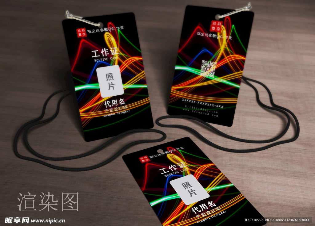 工作证