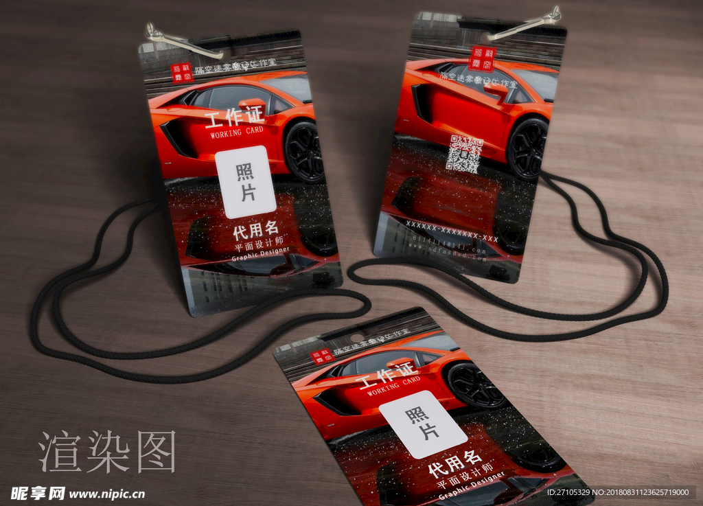 工作证