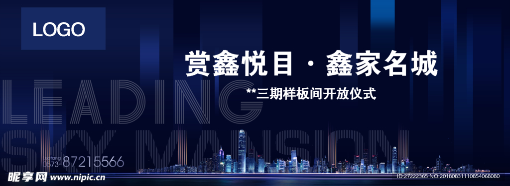 地产背景
