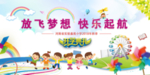 开学季