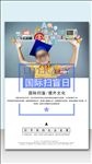 国际扫盲日 读书梦 学校扫盲展