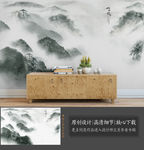 中式禅意水墨山水画电视背景墙