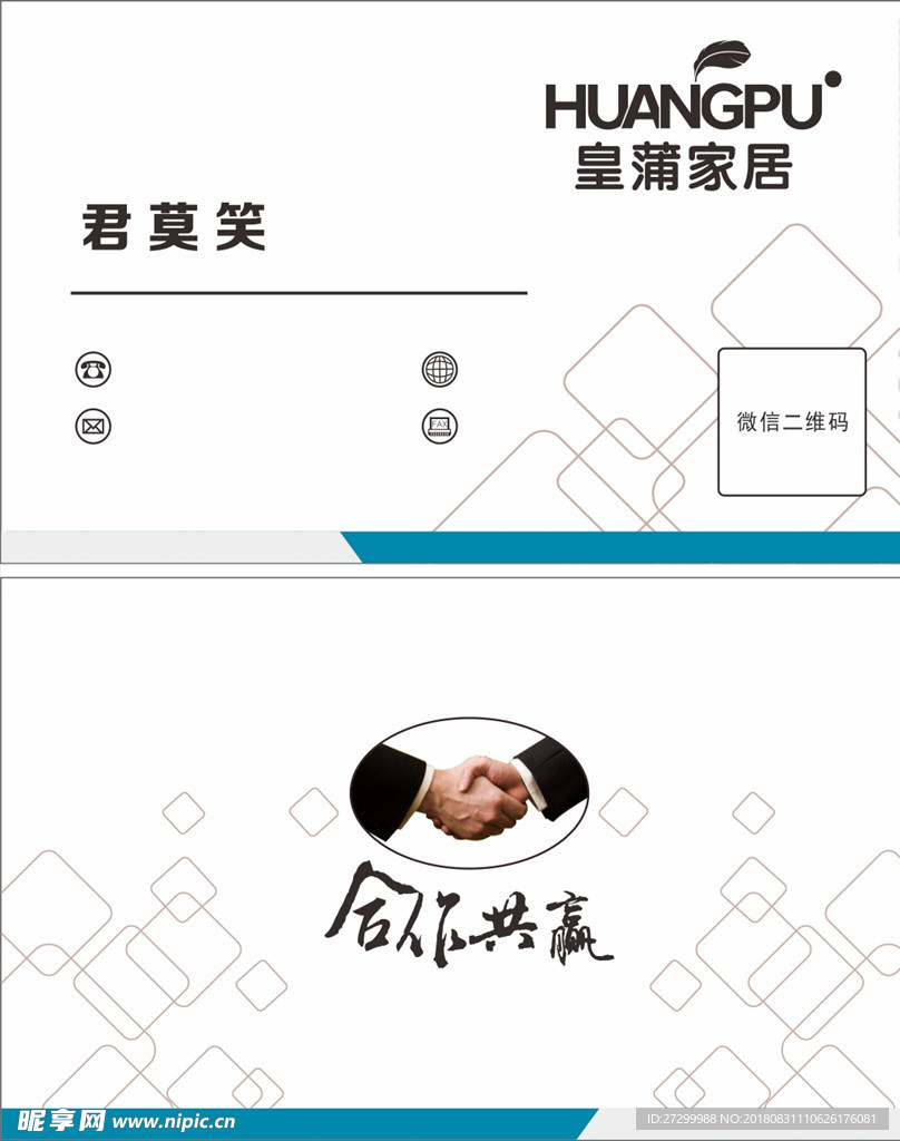 科技名片