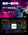 毒舌系健身房名片