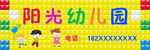 幼儿园 门头 三维扣板门头