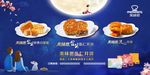 月饼