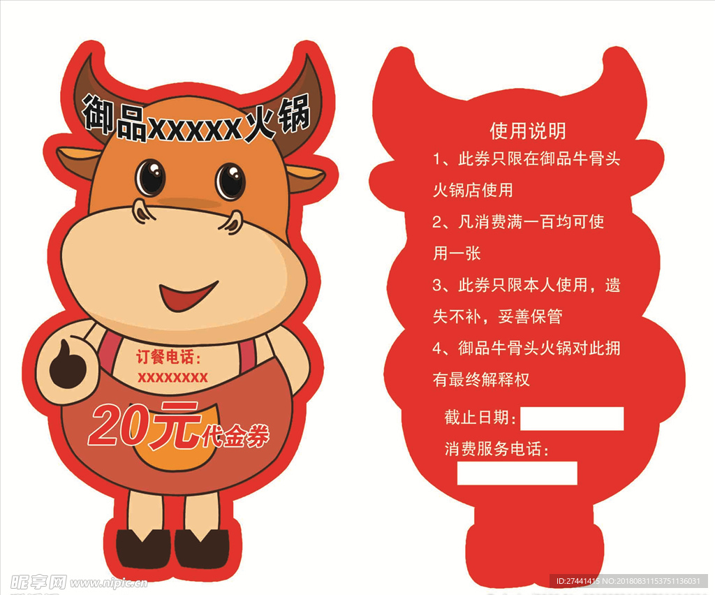 异型卡片