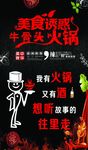 美食诱惑火锅