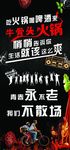 牛骨火锅