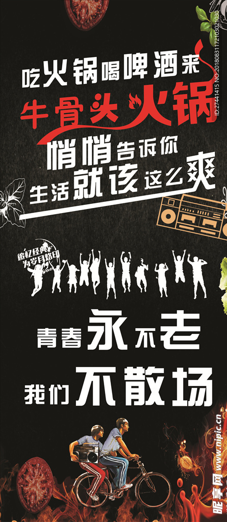 牛骨火锅