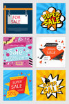 惊爆创意SALE热卖信息框