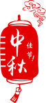 中秋灯笼