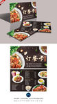 高端深色美食西餐厅外卖点餐卡