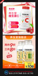 淘宝天猫医药保健品主图设计