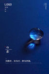 白露